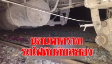 สุดสยอง! ชายสูงวัยนอนพาดคอบนรางให้รถไฟทับ! กะโหลกแตก-ขาขาดดับอนาถ