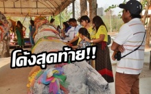 โค้งสุดท้าย!! ชาวศรีสะเกษแห่ขอเลขเด็ดแม่ตะเคียนทอง เผยเห็นเต็มๆตา!!