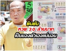 ‘ครูปรีชา’ เดินสายทำบุญก่อนวันตัดสินคดี หวย30ล้าน ยันเป็นของตน100เปอร์เซ็นต์