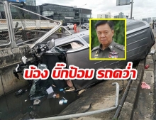 “พัชรวาท วงษ์สุวรรณ นอนไอซียู รถตู้ตกข้างทางมอเตอร์เวย์