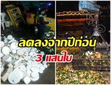 กทม.เก็บกระทงได้กว่า 5 แสนใบ ลาดกระบัง คนกรุงลอยมากสุด