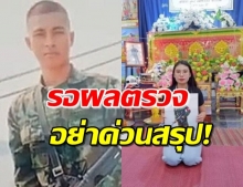 กองทัพเรือเผยไทม์ไลน์ ‘พลทหาร’ ดับปริศนา-แจงเหตุไม่ได้ร่วมงาน