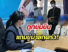 สาวพิการทางสมอง ถูกชาย 5 คนสลับข่มขืน-ขู่ฆ่ายกครัว