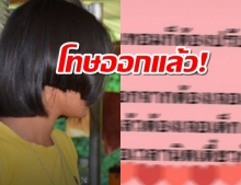 โทษออกแล้ว! ครูพิจิตร ทวิตเดือด ไล่เด็กไปตาย ถ้ารับไม่ได้เรื่องทรงผม