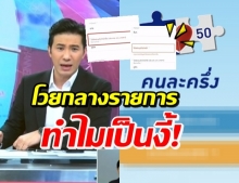 โดนเองกับตัว! หนุ่ม โวยลงทะเบียน คนละครึ่งไม่ได้ ติดตรงนี้...