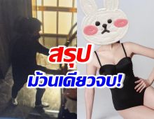 สรุปม้วนเดียวจบ! ข่าว หญิงไทยร่วมมือกับแฟนไทย เรียกค่าไถ่แฟนจีน