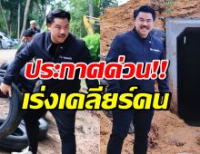 เกิดอะไรขึ้น!? กัน จอมพลัง เตือนด่วน ห้ามขึ้นปราสาทตาเมือนธม
