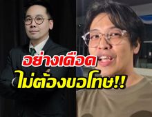 อ.ตฤณห์ โต้หมอบี พร้อมวิเคราะห์ทำไมขอโทษตัวเองคนแรก!?
