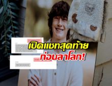 เปิดแชทสุดท้าย  ChatGPT  บอกอะไร หนุ่มวัยรุ่นถึงตัดใจลาโลก