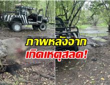 เปิดสภาพที่เกิดเหตุ สูญเสียเจ้าหน้าที่ดูเเลสิงโต สวนสัตว์ซาฟารีเวิลด์