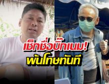 เช็กชื่อบิ๊กเนม! 'บุญทรง' คดีจำนำข้าว - 'เสก โลโซ' รอดคุก พ้นโทษทันที