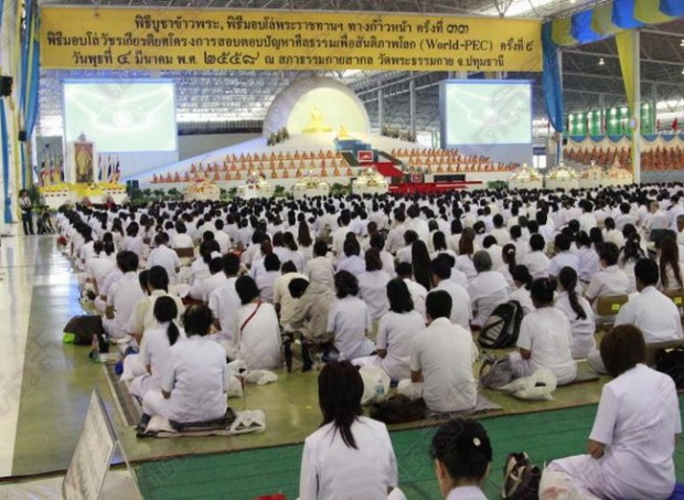 คนแห่ทำบุญวันมาฆบูชาแน่นวัดธรรมกาย