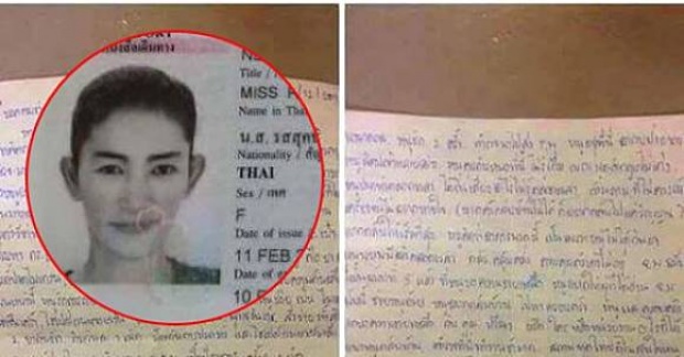 สายไทยในโอมานรอดแล้ว! หลังติดคุก 2 เดือน เพราะมียาโรคประจำตัวที่เป็นยาต้องห้าม! 