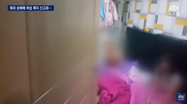 5 สาวไทยถูกลวงค้ากาม!! กักขังในซ่องเกาหลี แอบเขียนโน้ตขอความช่วยเหลือ พ้นนรก! (มีคลิป)