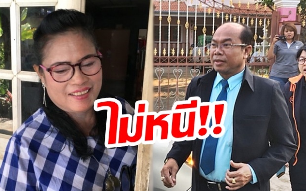 “เจ๊บ้าบิ่น” โผล่แล้ว!! ยันไม่ถอนตัว ย้ำขายหวยให้ครูปรีชา พ้อโดนข้อหาขายเกินราคา (มีคลิป)