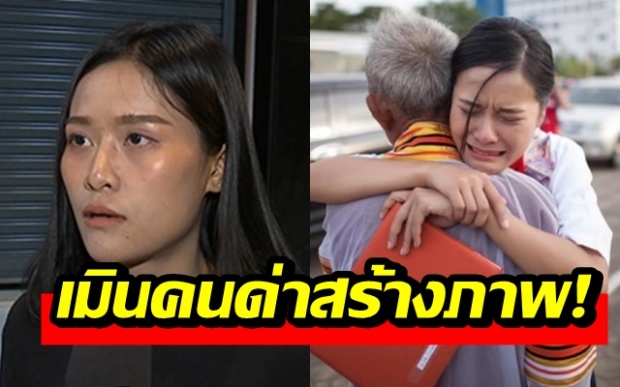 เปิดใจ “บัณฑิตสาว” แบกเป้ขึ้นรถไฟเรียน เผยตาขายวัวส่งเรียนจนจบ เมินคนด่าสร้างภาพ!! (คลิป)