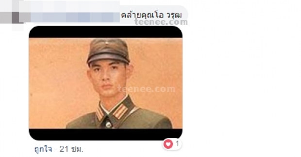 “ดร.อาทิตย์ อุไรรัตน์” เปิดภาพ “ลุงตู่” สมัยหนุ่มๆ  งานนี้ชาวเน็ตถึงกับแซวคล้าย “ซันนี่และเคน”