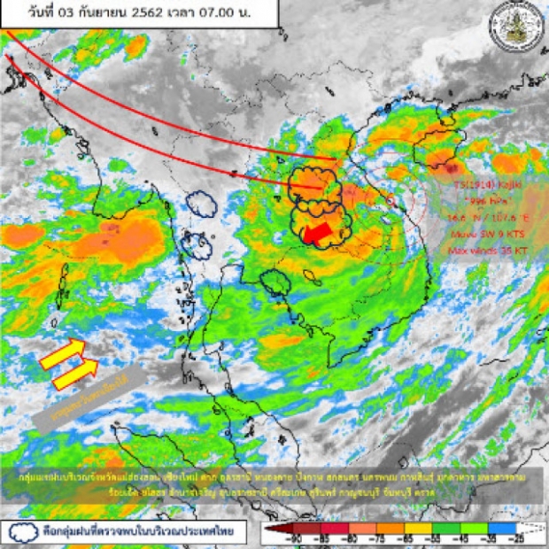 กรมอุตุฯ ประกาศ พายุคาจิกิ ฉบับที่ 7 เตือน อีสาน-จะวันออก ฝนตกหนัก