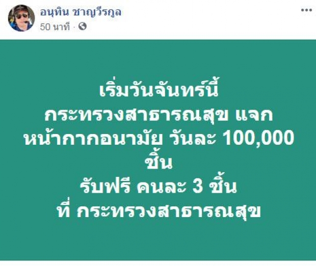 สธ.ยืนยัน หนุ่มพนักงานขาย ติดโควิด19  1 ราย รวมสะสม 42 ราย