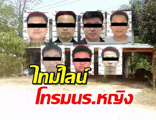 ไทม์ไลน์แก๊ง 5 ครู 2 ศิษย์เก่า ข่มขืนนักเรียนหญิง!