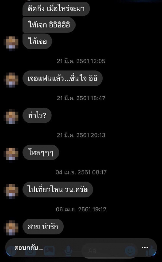 แฉ! ครูหื่นวัย 60 แชตหา-ล่วงละเมิด นร.หญิง เจ้าตัว อ้างแค่เป็นคนขี้เล่น