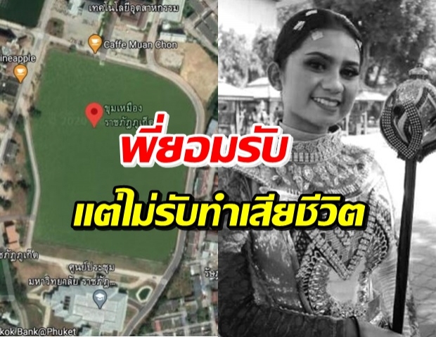 รุ่นพี่โดนแล้ว 1 ราย ข้อหาสั่งทำโทษจนเสียชีวิต เจ้าตัวให้การภาคเสธ