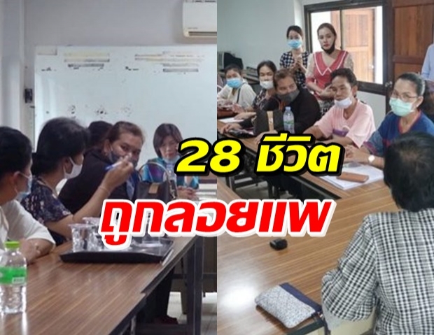 โรงแรมดังย่านปทุม ลอยแพพนักงาน เลิกจ้างไม่จ่ายเงินเดือน!