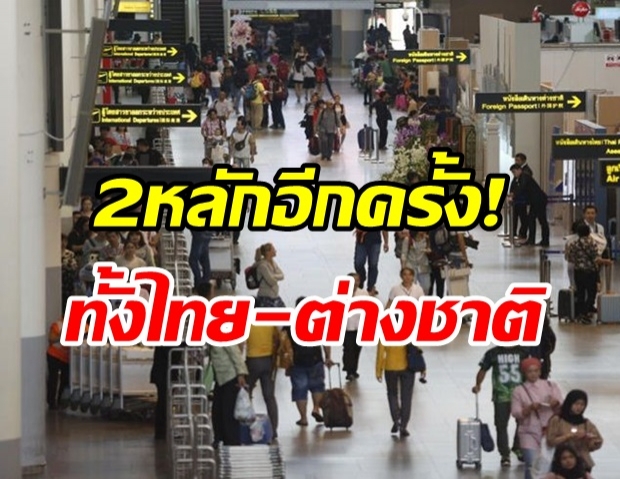 วันนี้ 2 หลัก! ไทยพบผู้ติดเชื้อโควิด-19 เพิ่มอีก 15 ราย 