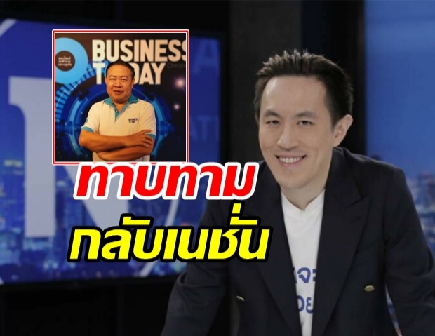 ‘ฉาย บุญนาค’ ยอมรับทาบทาม ‘อดิศักดิ์’ อดีตผู้บริหารเนชั่นกลับมา 