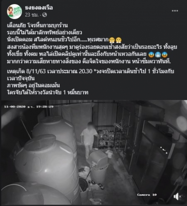 รวบโจ๋วัย 16 ย่องขโมยของ-สไลด์หนอนกลางร้าน ‘ธงธง’ 