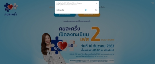 ดีแทค ส่ง SMS ชดเชยผู้ที่ได้รับผลกระทบจากการลงทะเบียนแล้ว