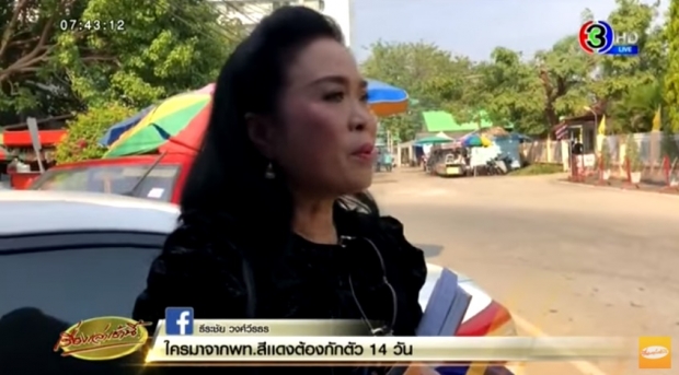 ศาลพิพากษา “ครูปุ้ม” ชนะคดีฟ้อง “เลขาสาวคนสนิทครูชลธี”