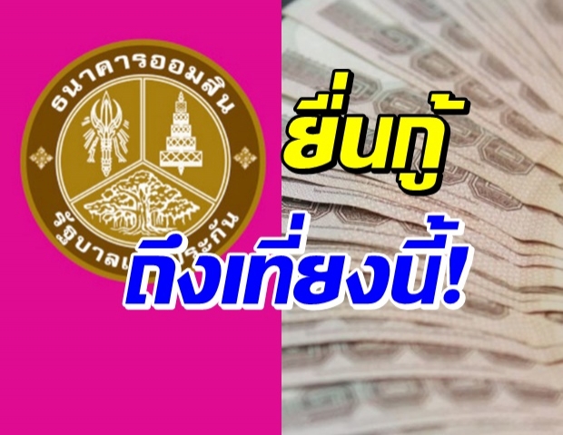 mymo ระบบขัดข้อง 2564