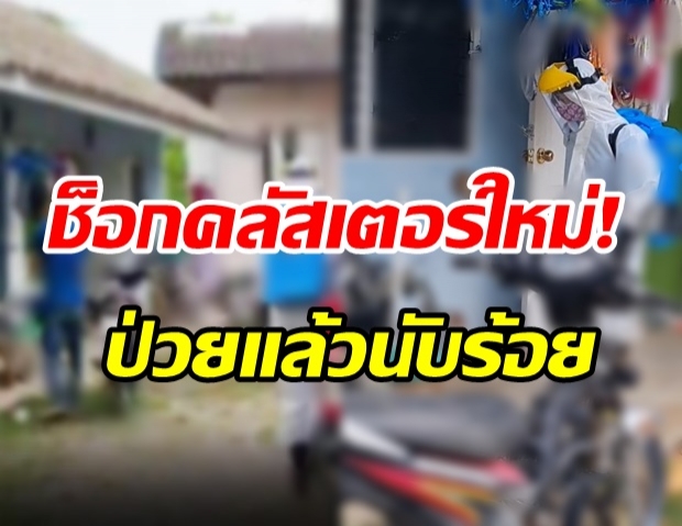 หัวหินป่วน! เจอคลัสเตอร์ใหม่ โรงงานสับปะรดกระป๋องติดโควิด 112  ราย