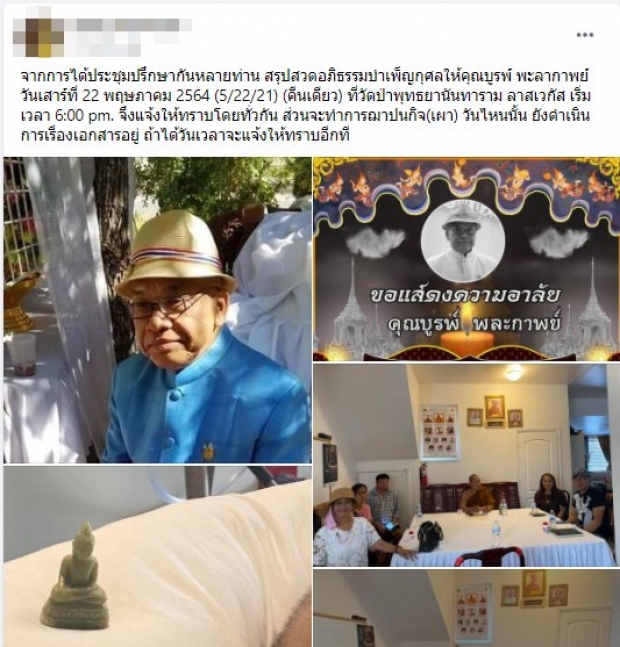 ช็อก! คนไทยในสหรัฐ ฉีดไฟเซอร์เข็ม 2 เสียชีวิต 