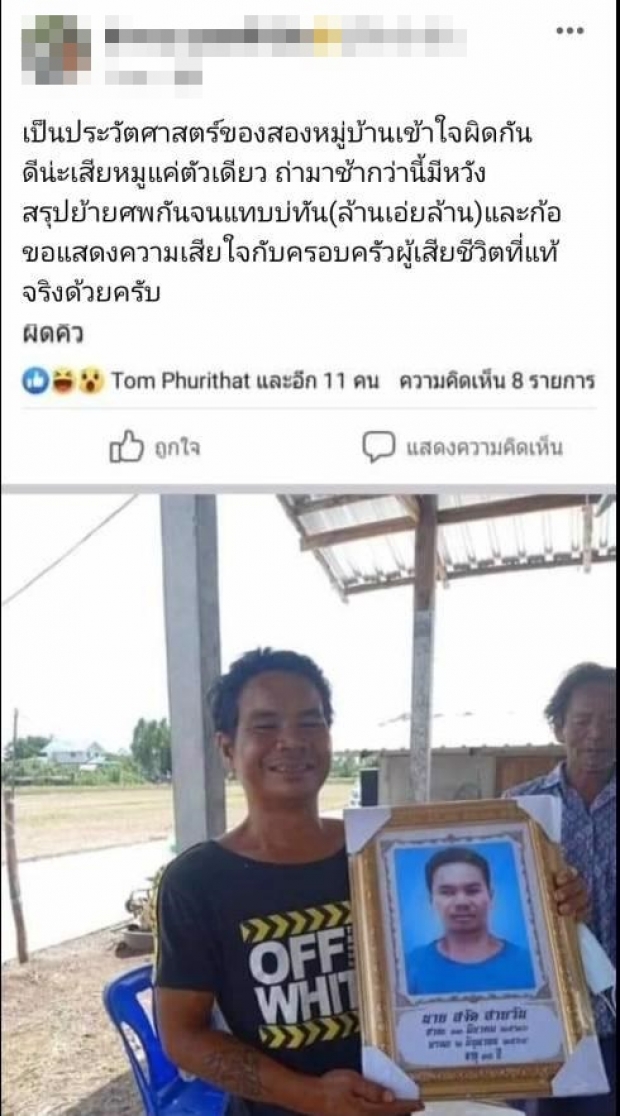 ขวัญกระเจิง! พ่อจัดงานศพลูกชายถูกรถชนดับ สุดท้ายคนตายขี่ซาเล้งโผล่ตัวเป็นๆ