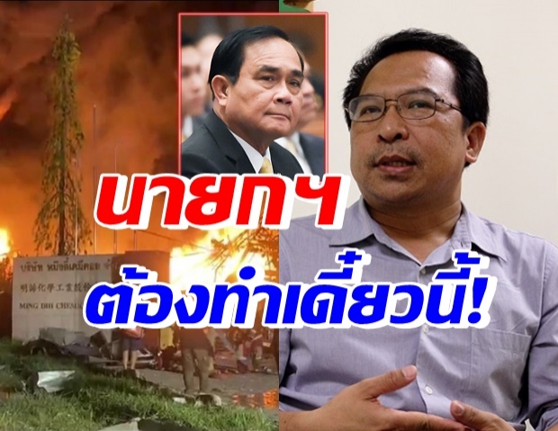  กรีนพีซ แถลงการณ์ โรงงานกิ่งแก้วระเบิด จี้สิ่งที่ “นายกฯ” ต้องทำด่วน