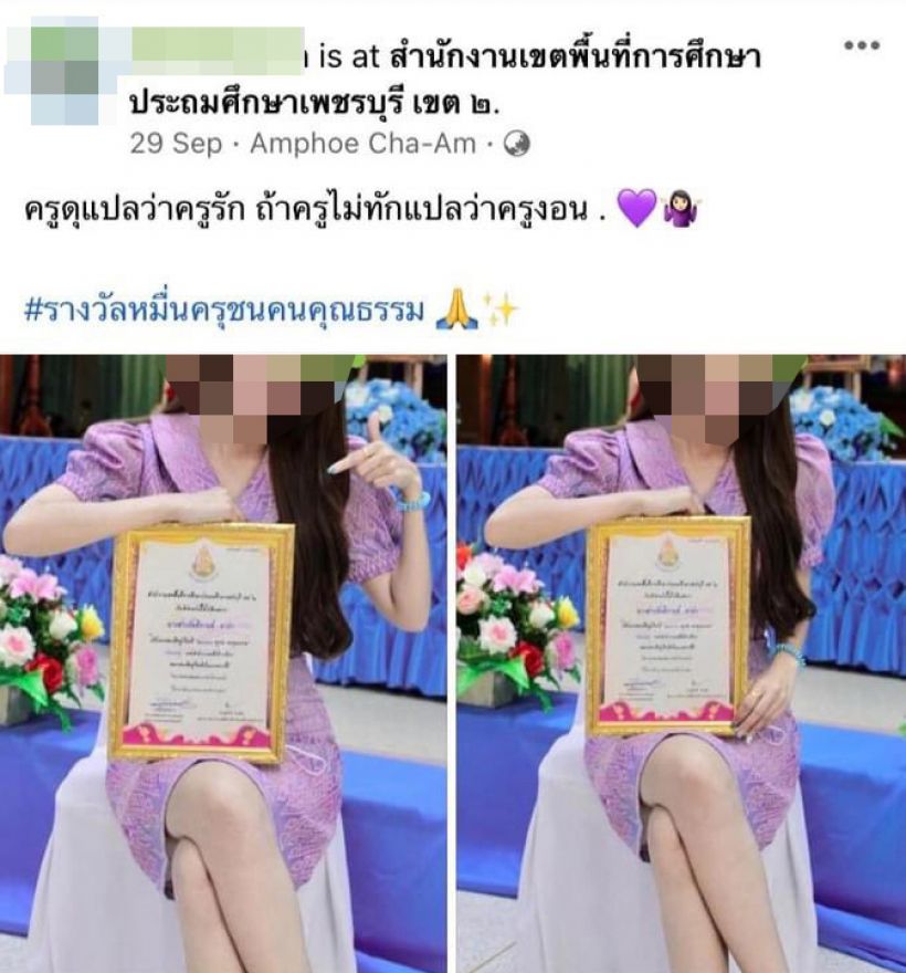 ครูสาวได้รางวัลครูคุณธรรม สุดท้ายโดนชาวเน็ตแหกโลกเบื้องหลัง