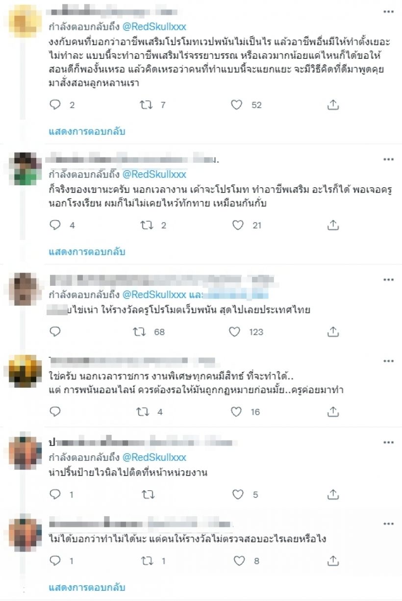 ครูสาวได้รางวัลครูคุณธรรม สุดท้ายโดนชาวเน็ตแหกโลกเบื้องหลัง