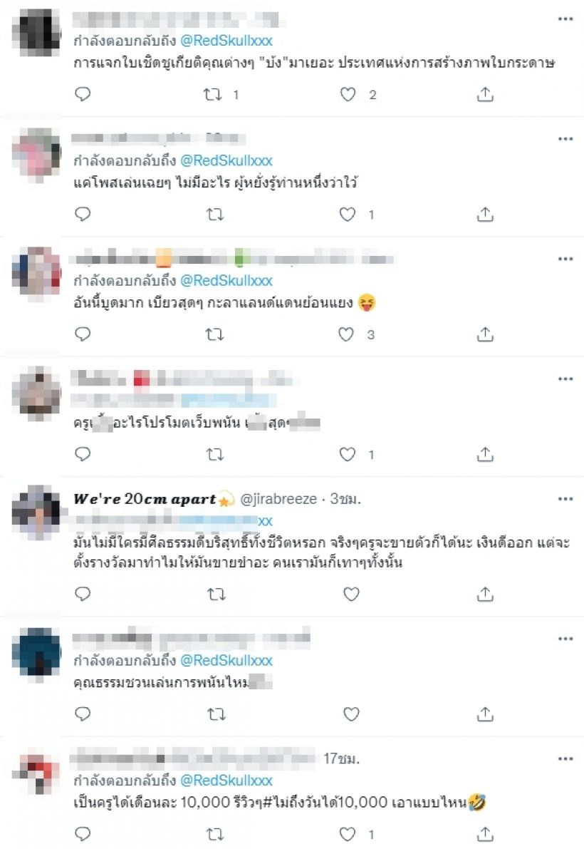 ครูสาวได้รางวัลครูคุณธรรม สุดท้ายโดนชาวเน็ตแหกโลกเบื้องหลัง