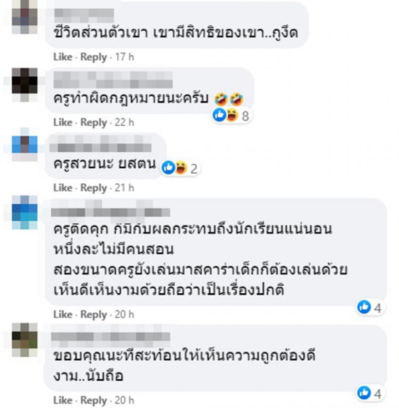 ครูสาวได้รางวัลครูคุณธรรม สุดท้ายโดนชาวเน็ตแหกโลกเบื้องหลัง