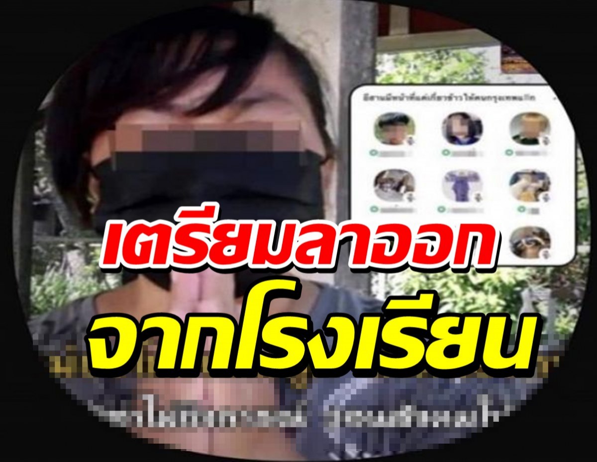 น้องแพน ดาว TikTok เตรียมลาออกโรงเรียน หลังเจอดราม่าถูกหาด่าคนอีสาน