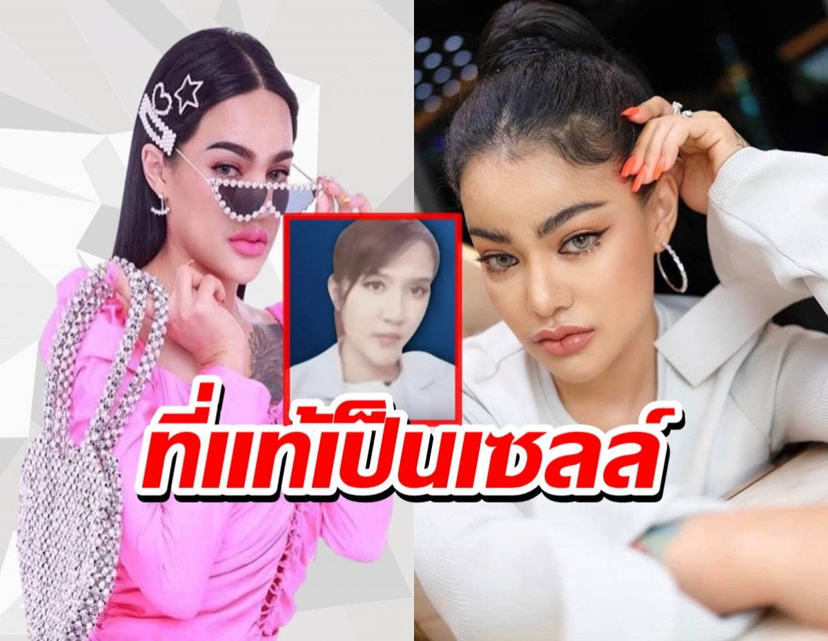 เจ้านายเก่าแฉ แพท หมอปลอมคลินิกพิมรี่พาย เป็นเซลล์