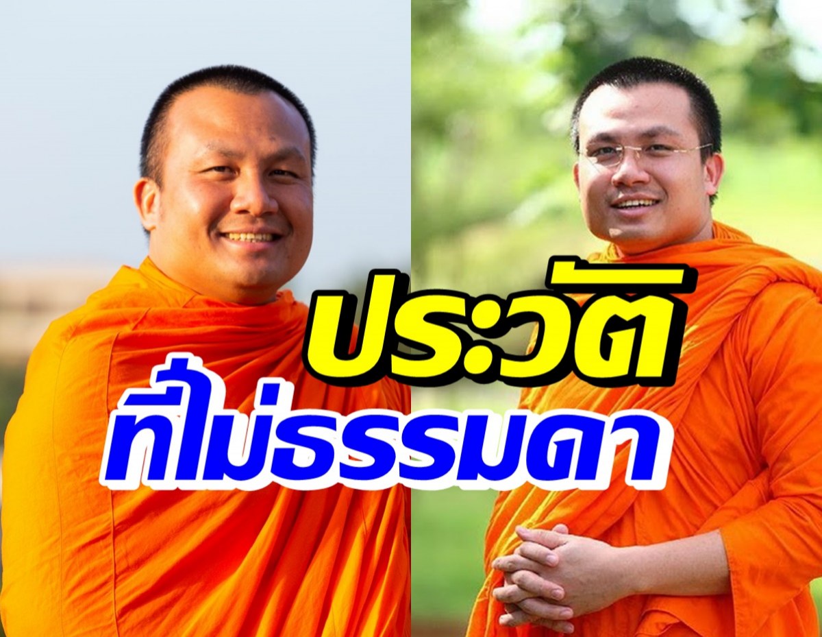 เปิดประวัติ พระมหาสมปอง ตาลปุตฺโต ที่เตรียมสึกพรุ่งนี้!