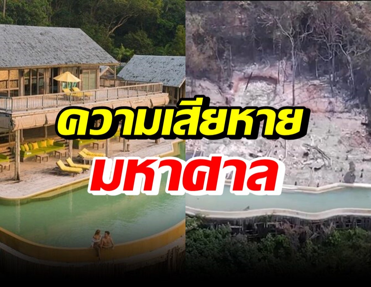 เปิดความเสียหาย รีสอร์ตหรูเกาะกูดไหม้วอด หมอดัง-ดาราหนีตาย