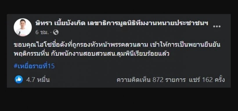 หนุ่ม กรรชัย อึ้งเลย หลังรู้ใครคือ ไฮโซสาวเหยื่อคนที่15