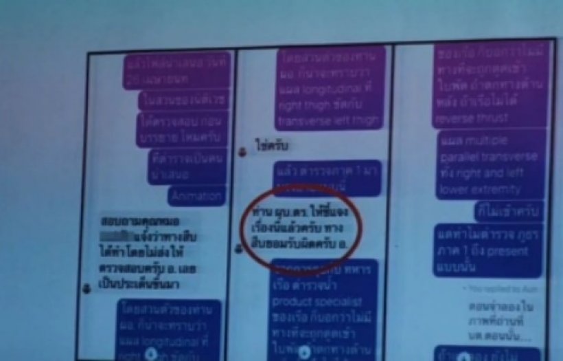 เปิดหลักฐานใหม่! อัจฉริยะ แฉหมอลักศพแตงโม เผย บิ๊กตร.วางแผน