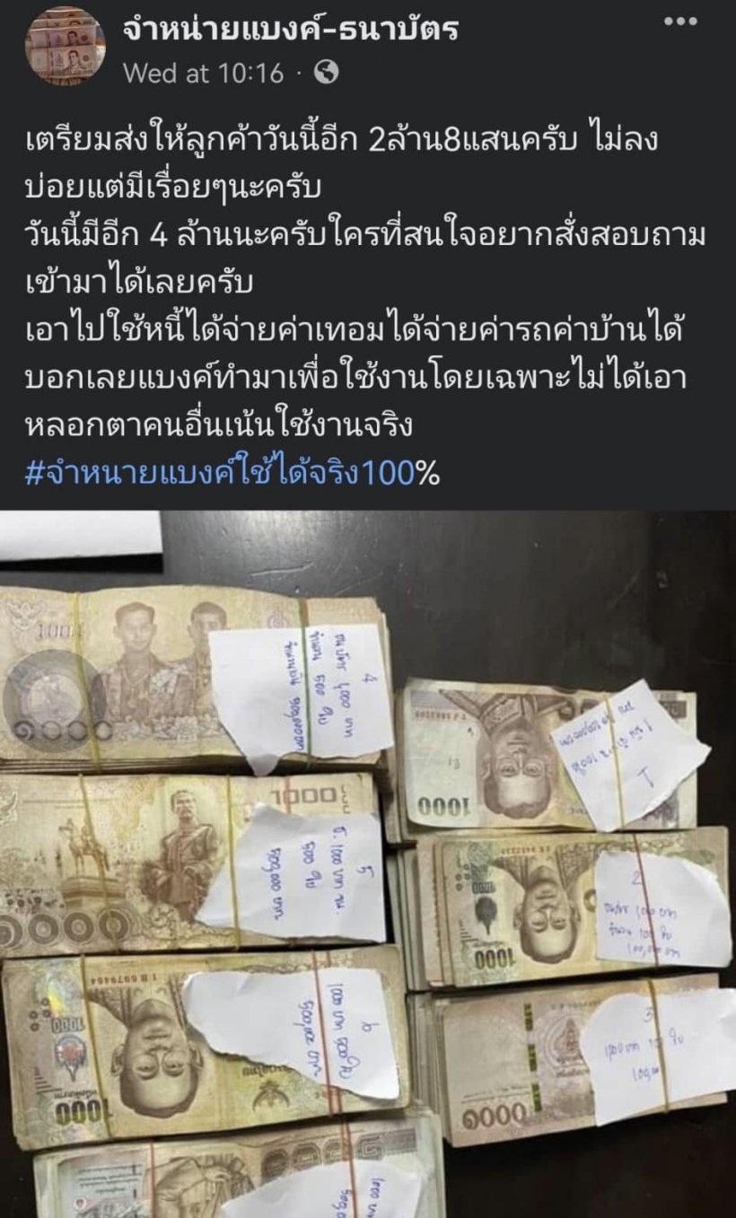  กางกฎหมายคนเอาแบงก์ปลอมมาใช้ จับได้โทษสูงสุดติดคุก-ปรับอ่วม