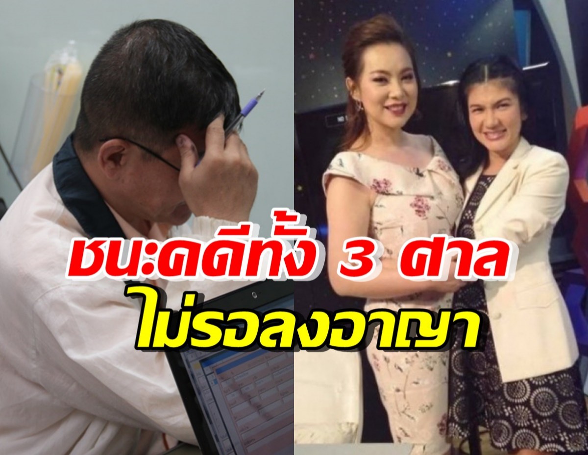 ศาลตัดสินแล้ว! ทนายนิด้า-บุ๋ม ปนัดดา อัปเดตคดีหมอสูติฯ ข่มขืนคนไข้ปี61 