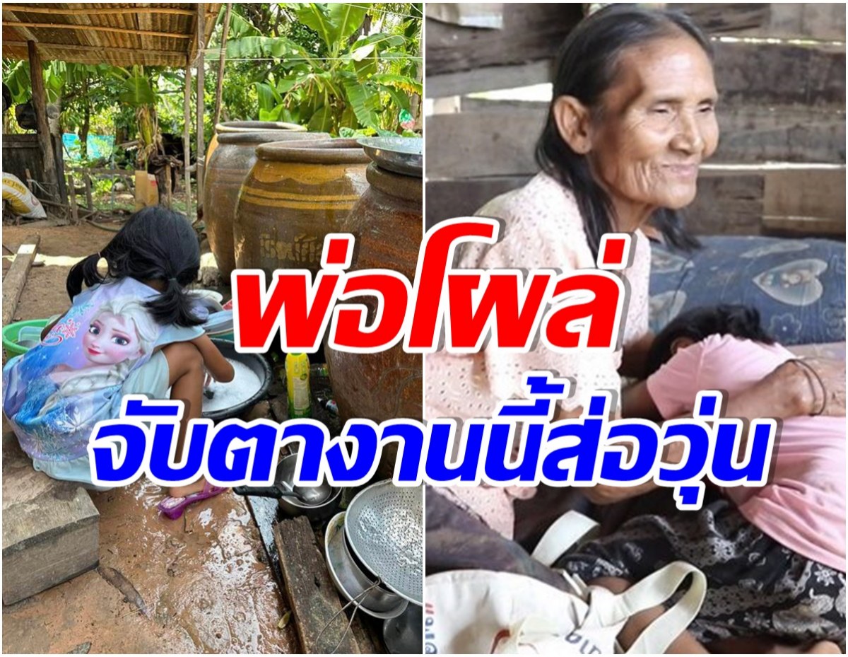 ล่าสุดส่อวุ่น! พ่อน้องเตยโผล่เเล้ว ลั่นไม่เคยทอดทิ้งลูก 